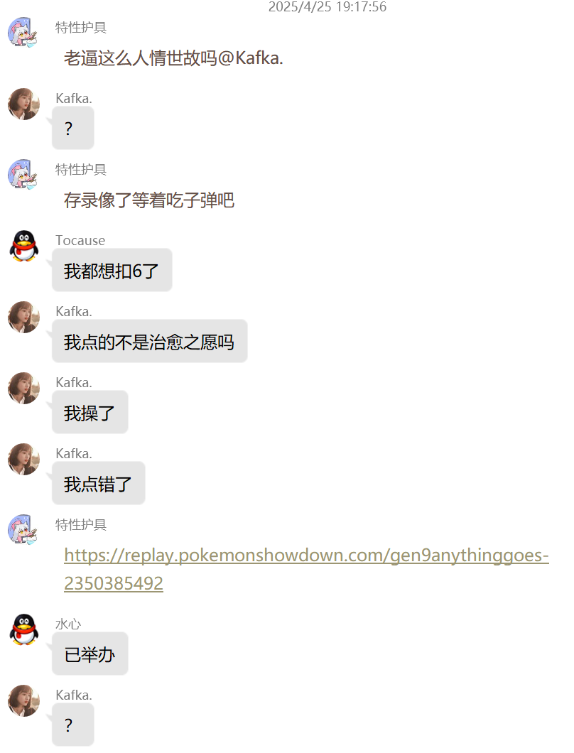 QQ图片20250426115541.png